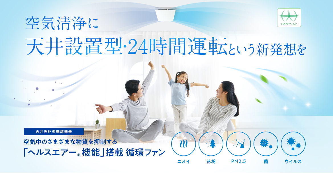 コロナ対策に有効な換気扇型空気清浄機発見！