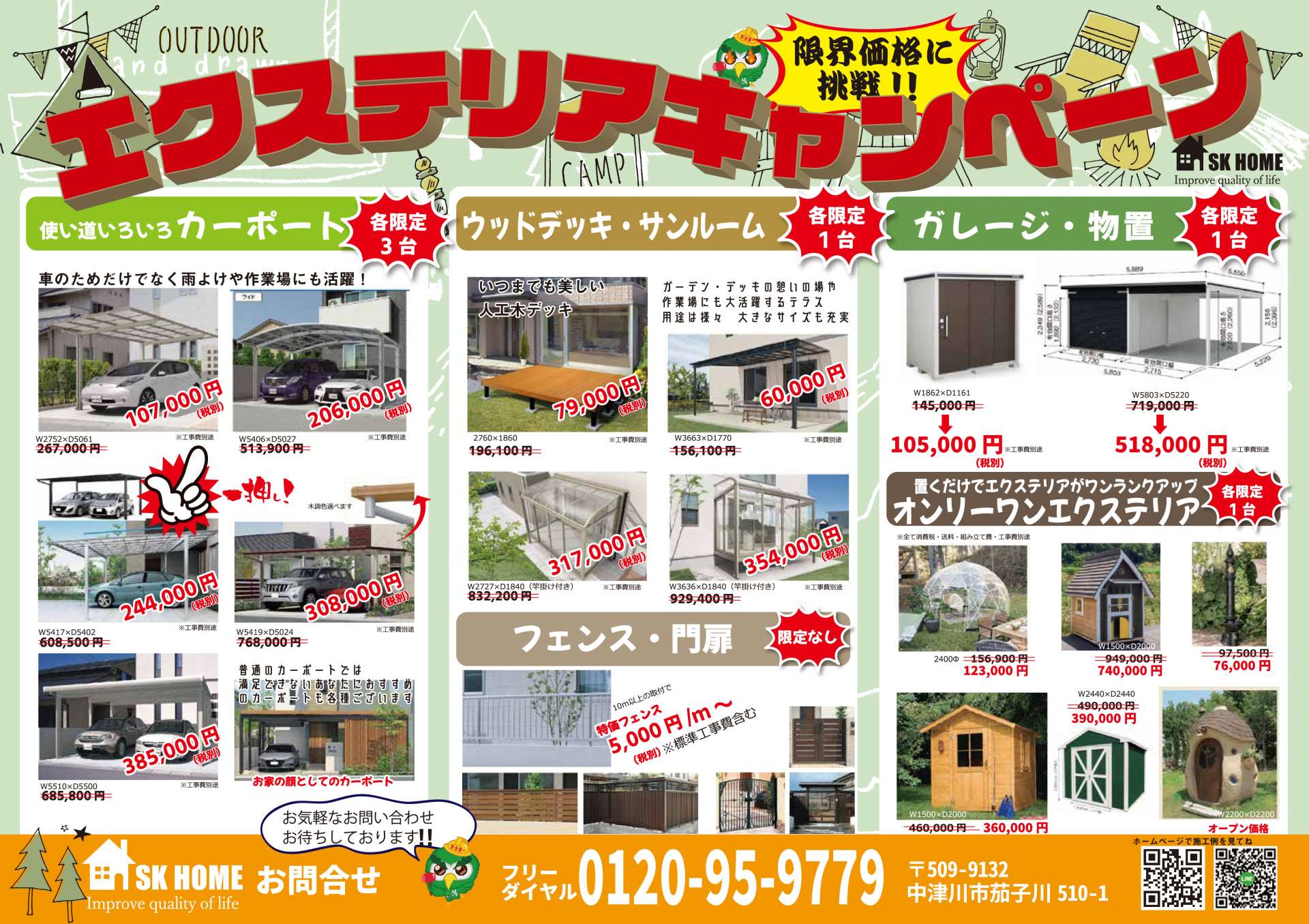 中津川　恵那地区に　リフォームの広告を入れました　沢山のお問合せありがとうございます